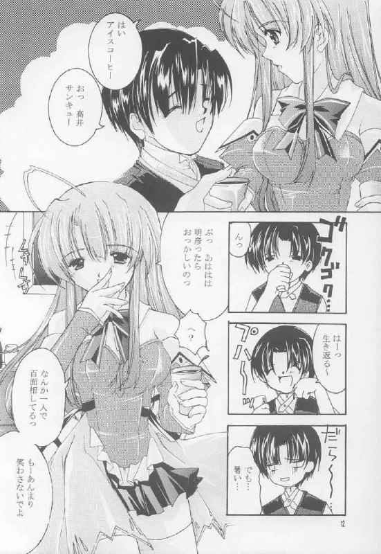 (C62) [Nettaigyo Club (YoZi, Tako)] BlueWater (Pia Carrot e Youkoso!! 3) page 11 preview