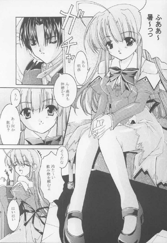 (C62) [Nettaigyo Club (YoZi, Tako)] BlueWater (Pia Carrot e Youkoso!! 3) page 10 preview