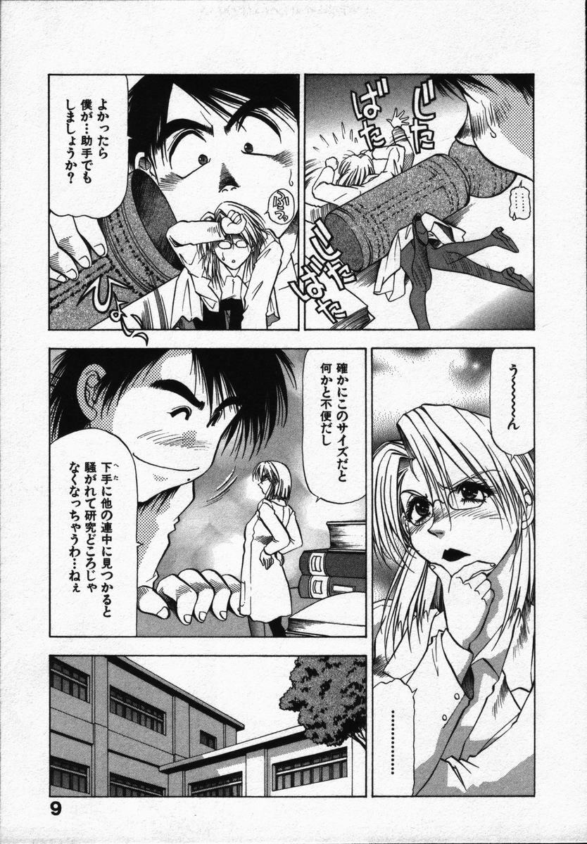 [Takebayashi Takeshi] Ai to Yokubou no 1/6 - Love and Desire page 11 preview