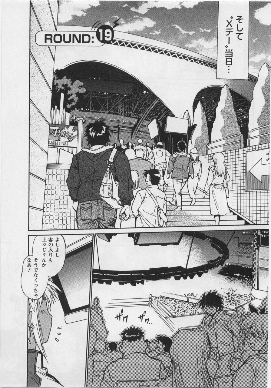 [Manabe Jouji] Ring x Mama 3 page 7 preview