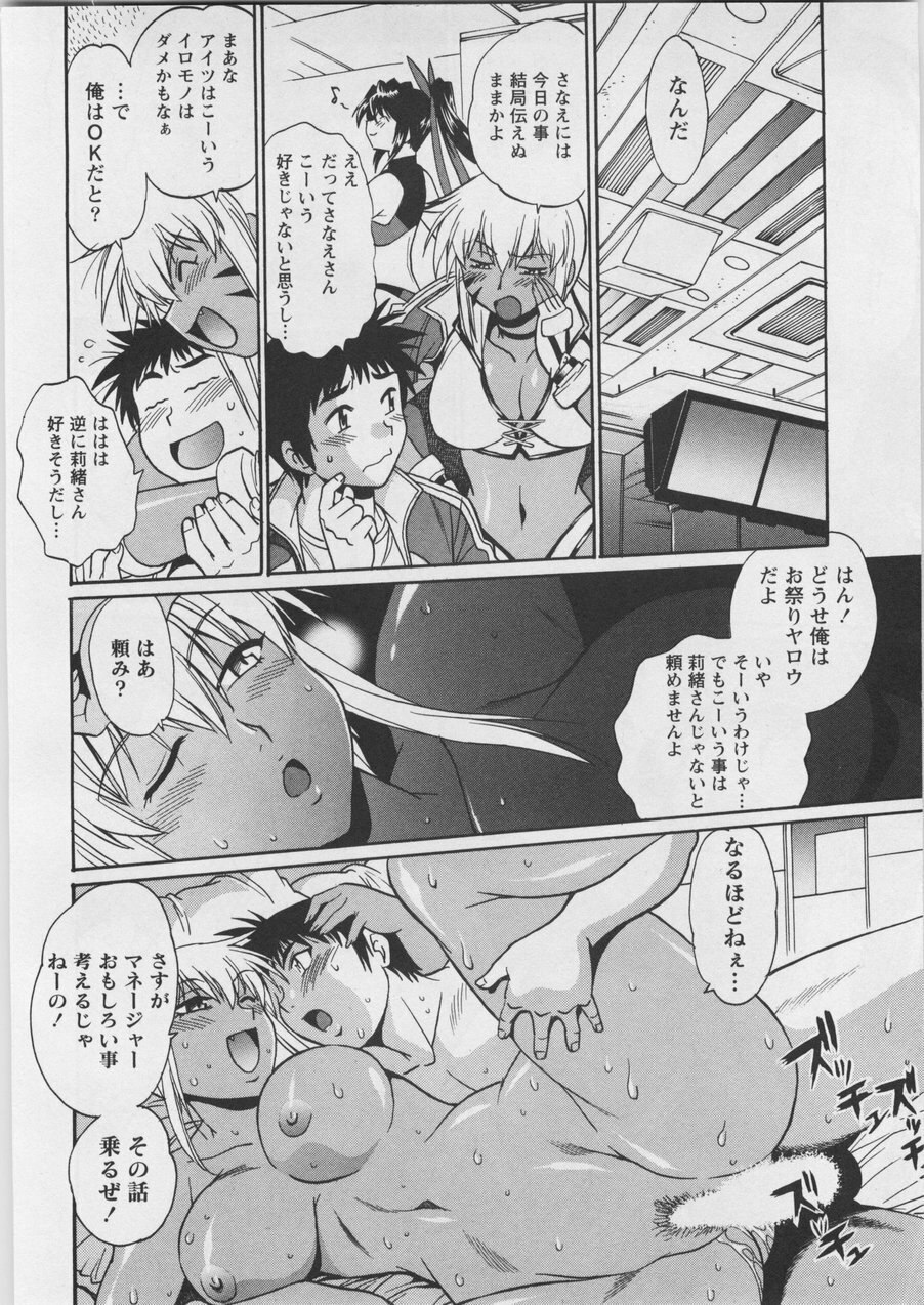 [Manabe Jouji] Ring x Mama 3 page 12 preview