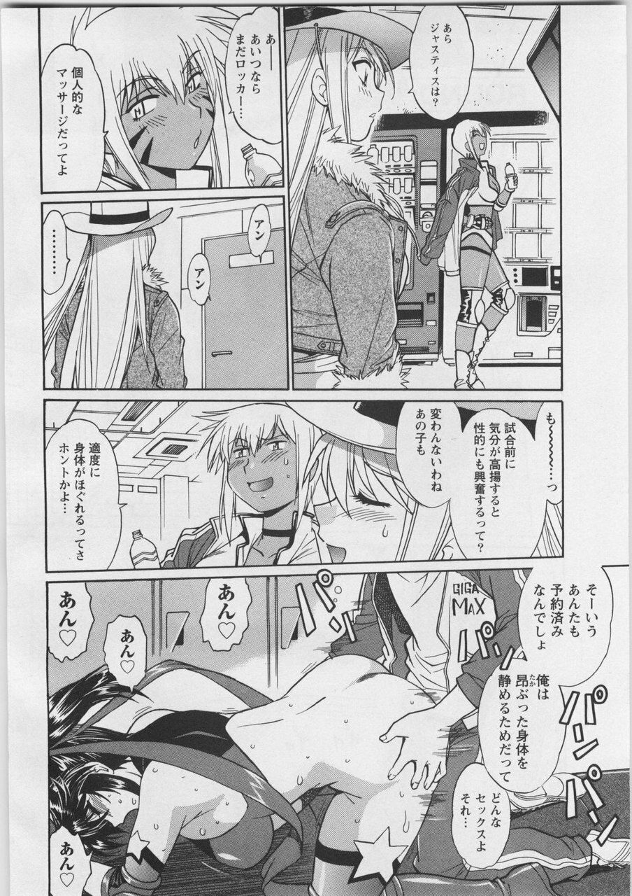 [Manabe Jouji] Ring x Mama 3 page 8 preview