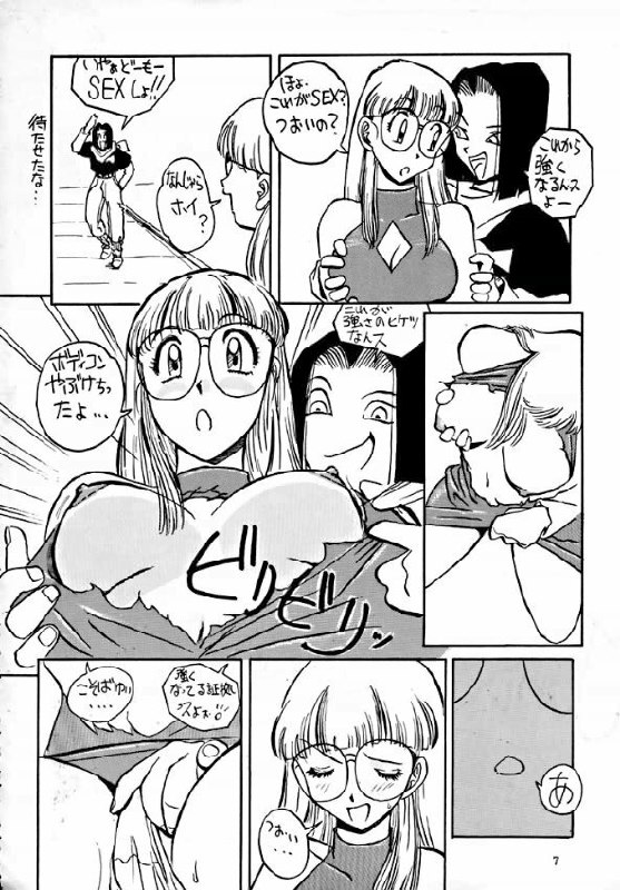 (C49) [Oiwaidou (Iwasaki Tatsuya)] PREY OF BIRD (Dragon Ball Z) page 9 preview