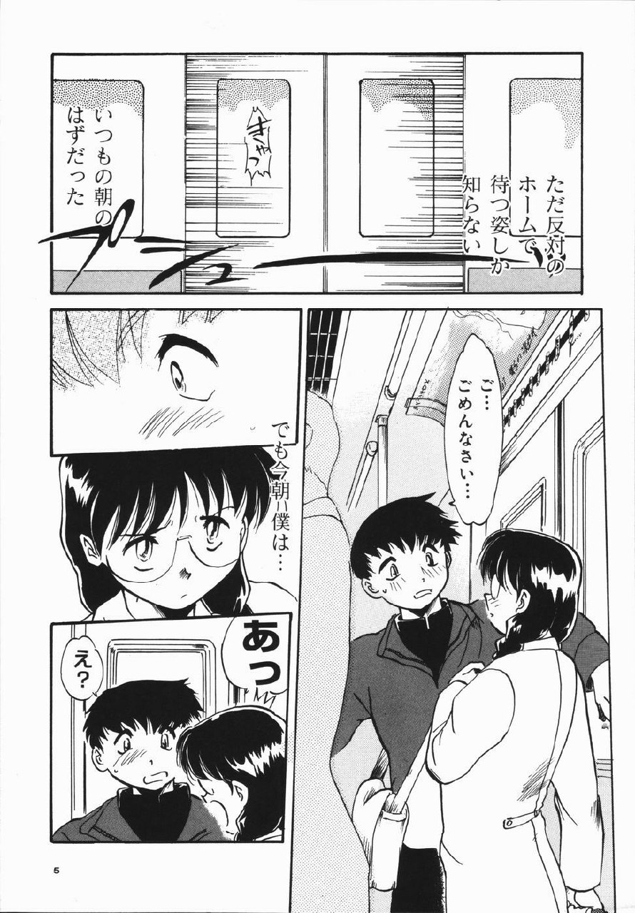 [Asada Okina] Seishun 18 Kin Kippu page 9 preview