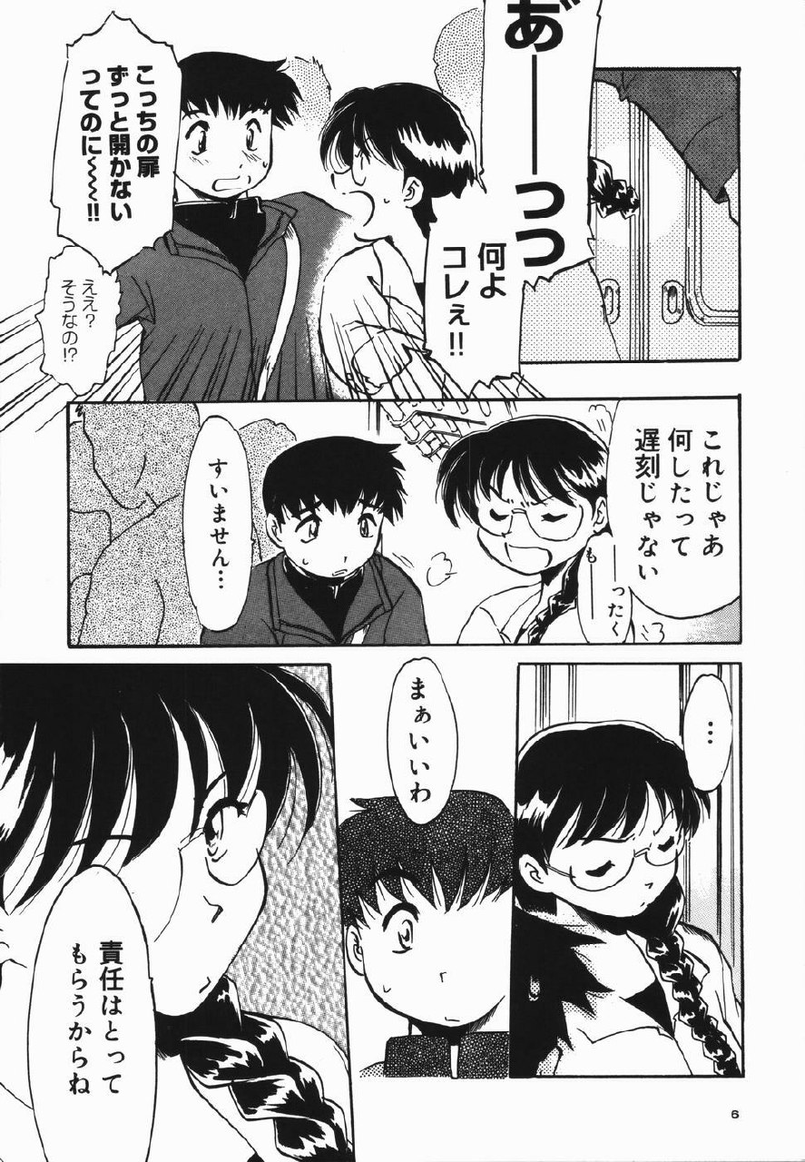[Asada Okina] Seishun 18 Kin Kippu page 10 preview