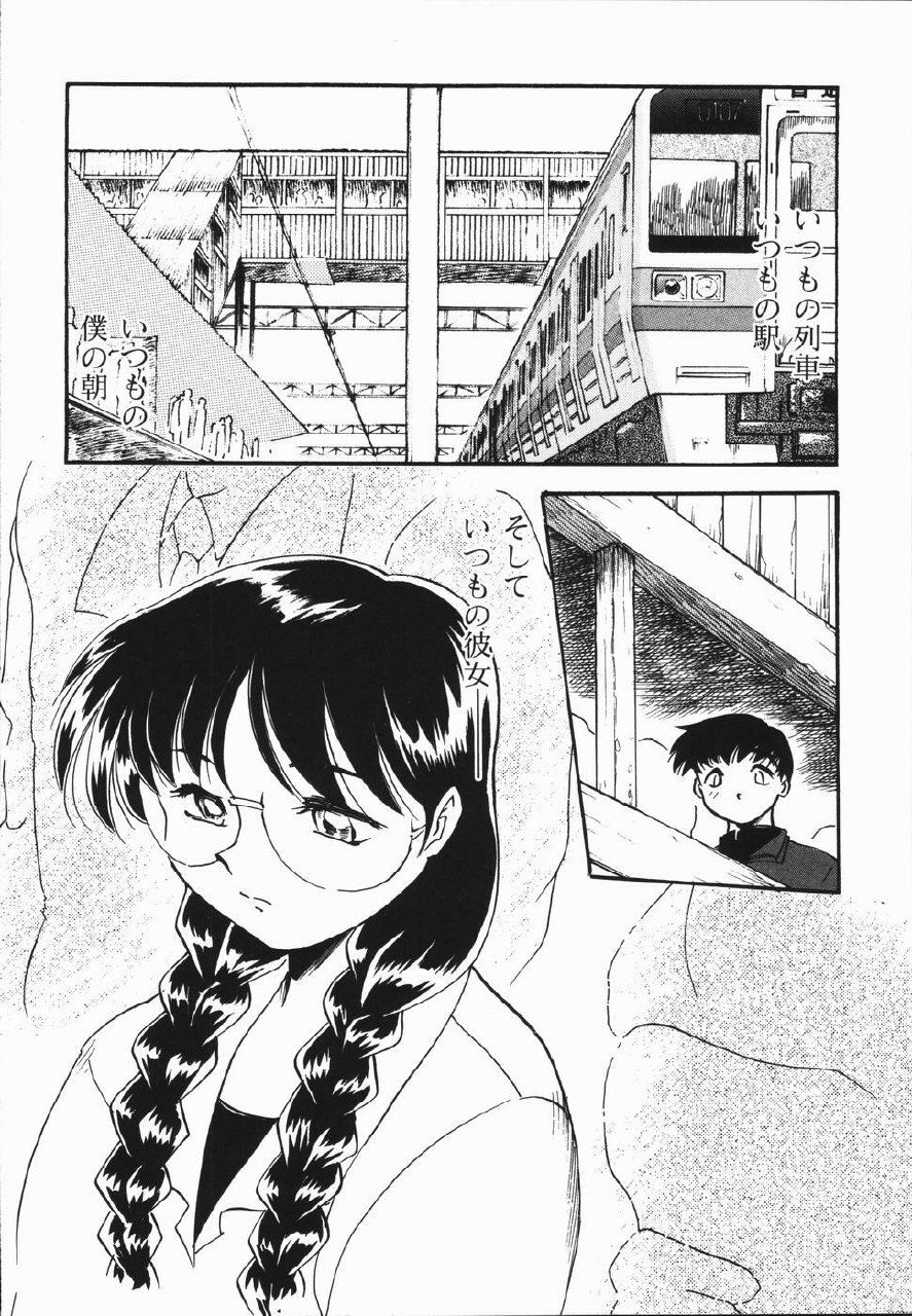 [Asada Okina] Seishun 18 Kin Kippu page 8 preview