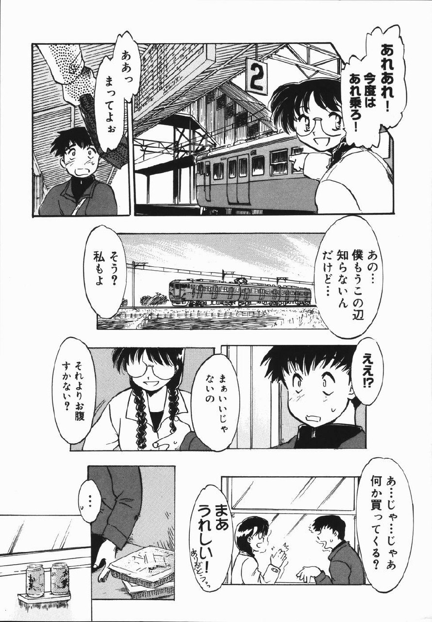 [Asada Okina] Seishun 18 Kin Kippu page 11 preview