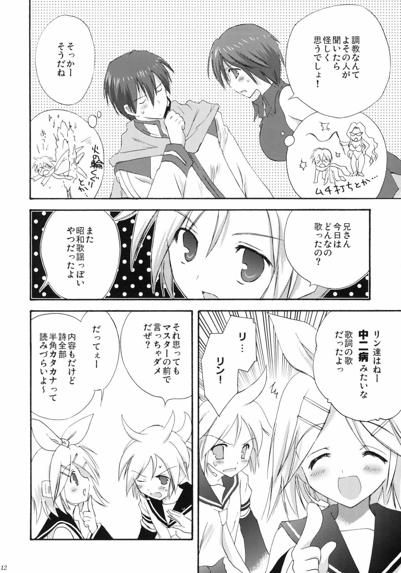 (C76) [KORISUYA (Korisu)] VOCALAND II (VOCALOID2 Hatsune Miku) page 11 preview