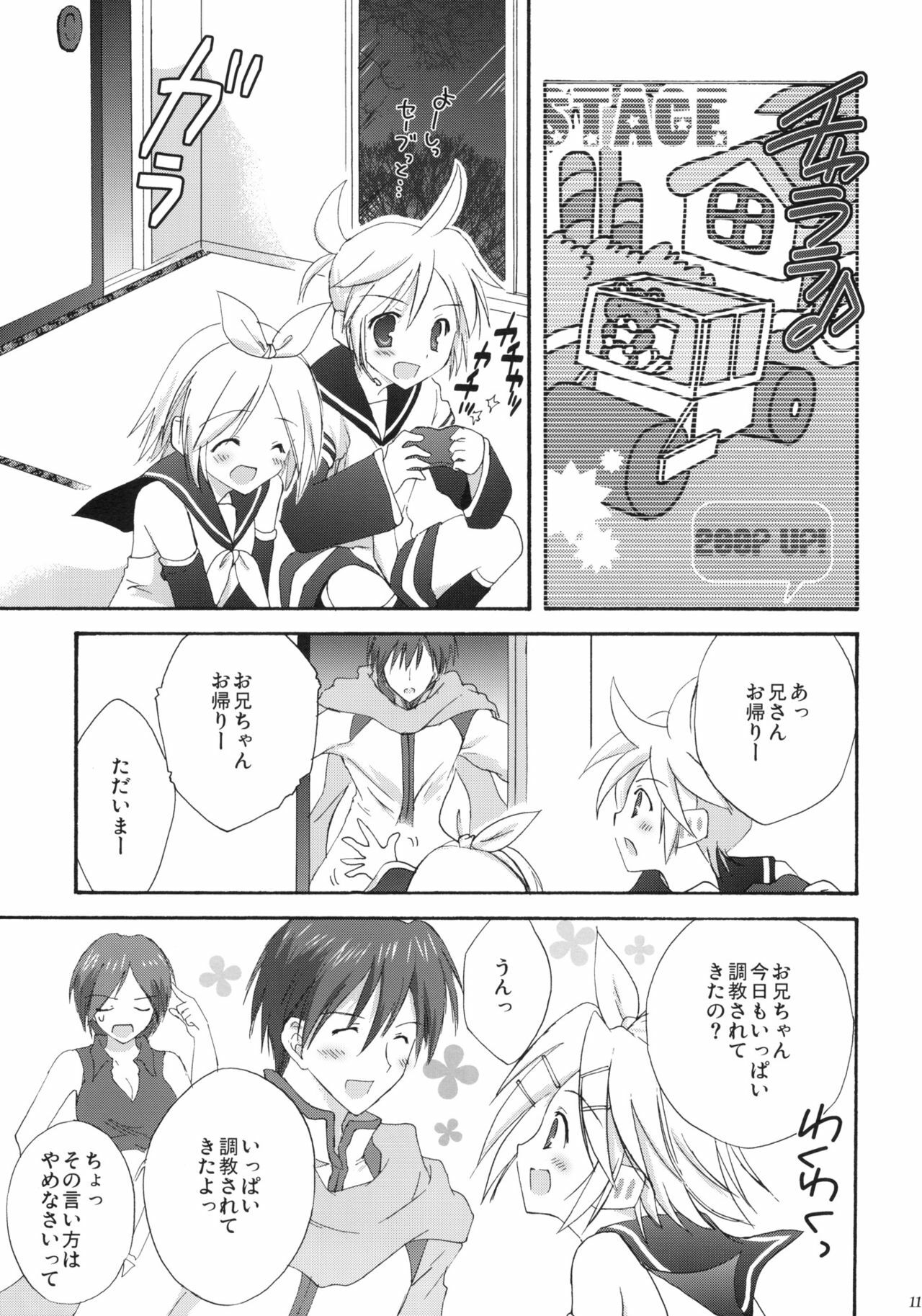 (C76) [KORISUYA (Korisu)] VOCALAND II (VOCALOID2 Hatsune Miku) page 10 preview