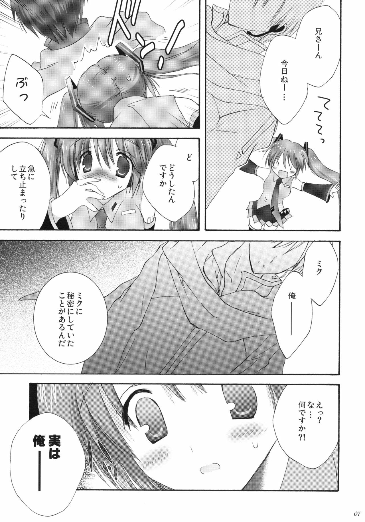(C76) [KORISUYA (Korisu)] VOCALAND II (VOCALOID2 Hatsune Miku) page 6 preview