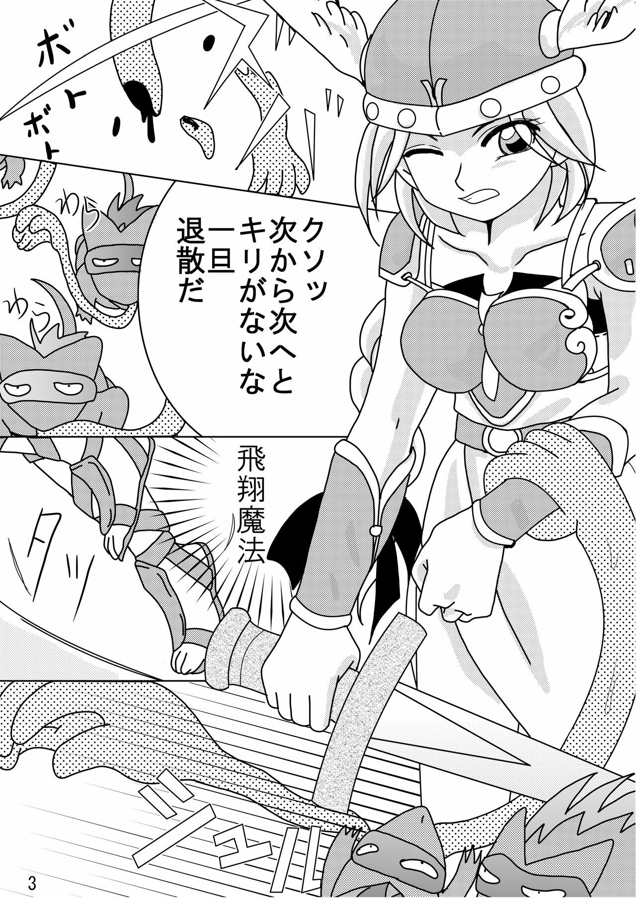 Valkyrie x Valkyrie (Valkyrie no Bouken) page 2 preview