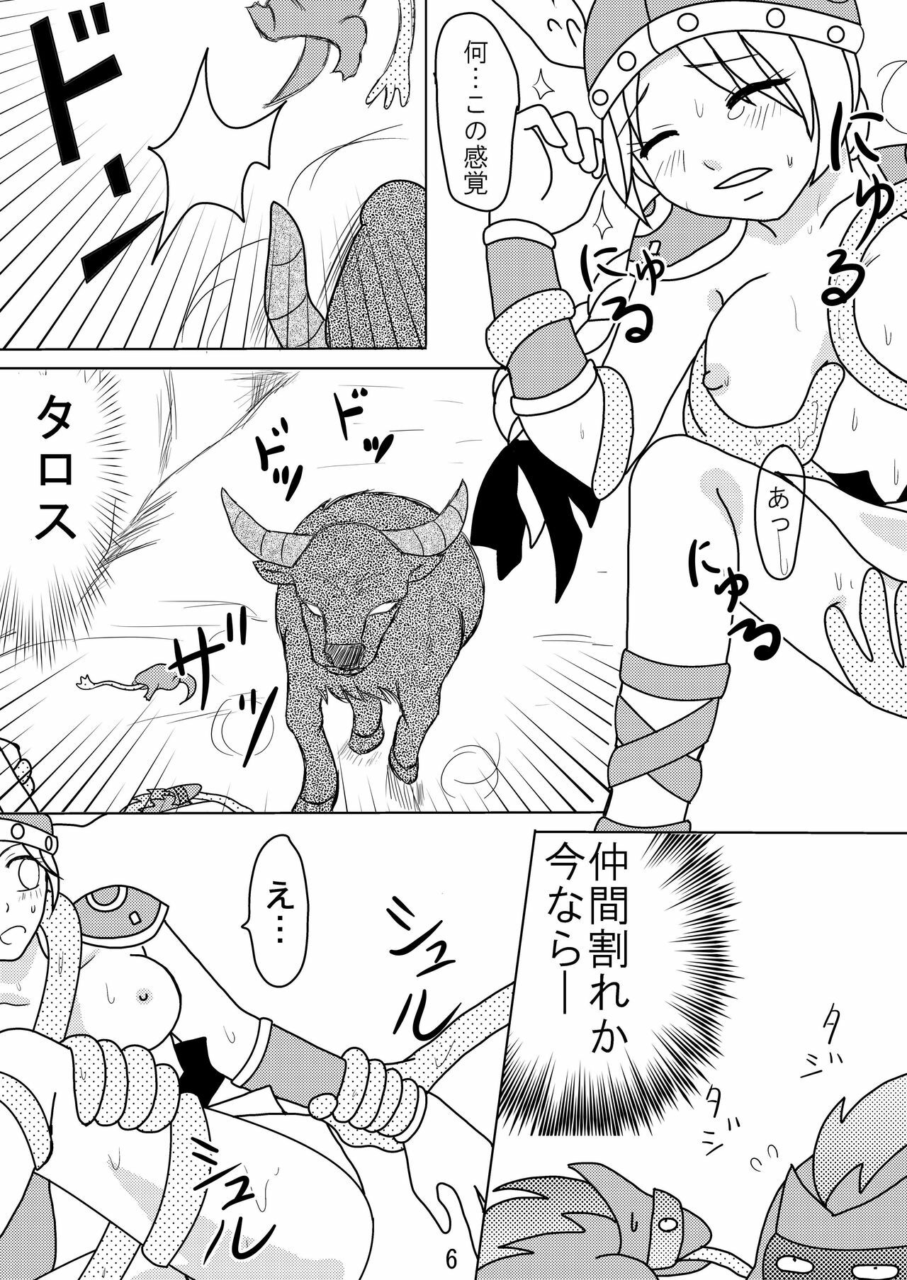 Valkyrie x Valkyrie (Valkyrie no Bouken) page 5 preview