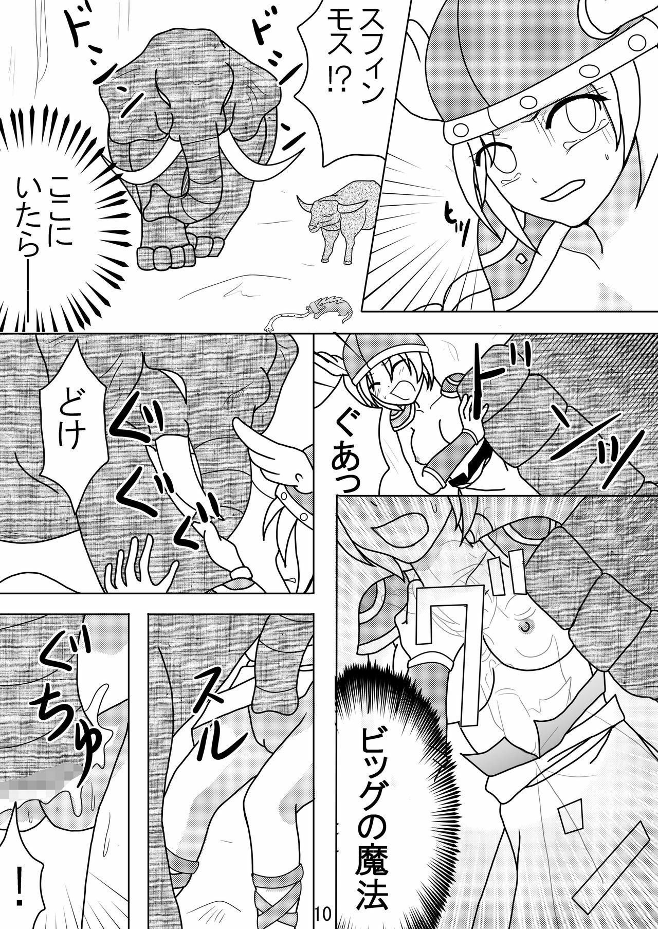 Valkyrie x Valkyrie (Valkyrie no Bouken) page 9 preview