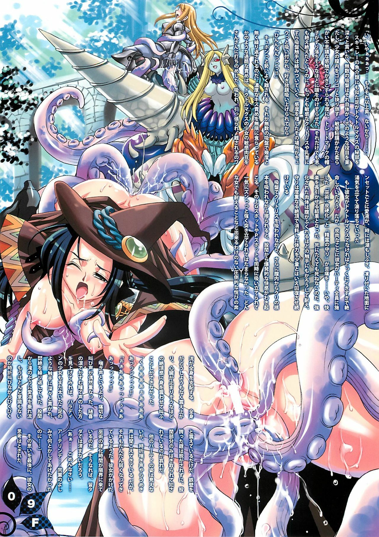 (C74) [Douganebuibui (Aburidashi Zakuro)] Kokoro Nae yo Niku ni wa Nemuri wo (Etrian Odyssey) page 9 preview