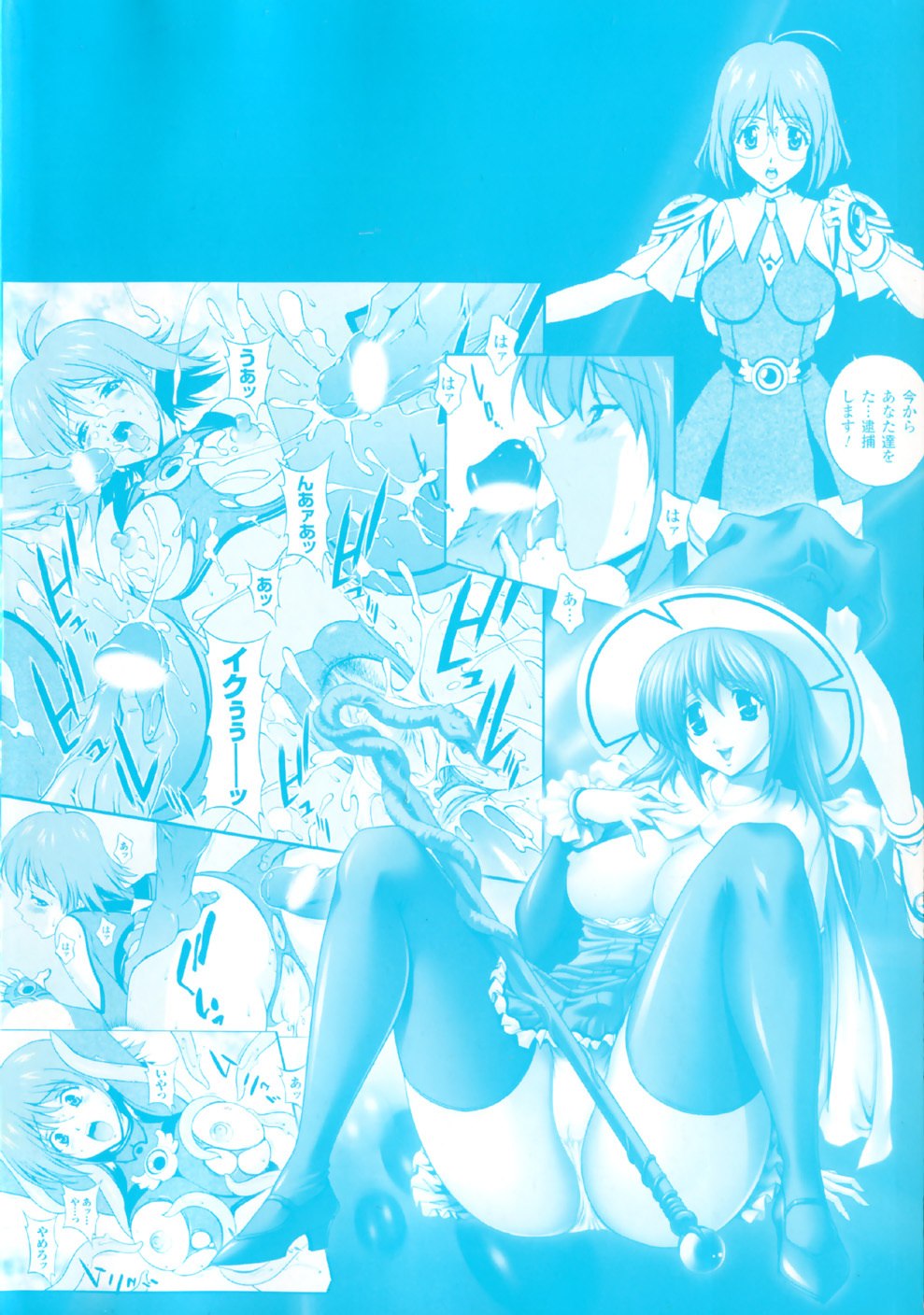 [Matsuzawa Kei] Mahou Tokusou Greedia [English] {Kizlan} page 6 preview