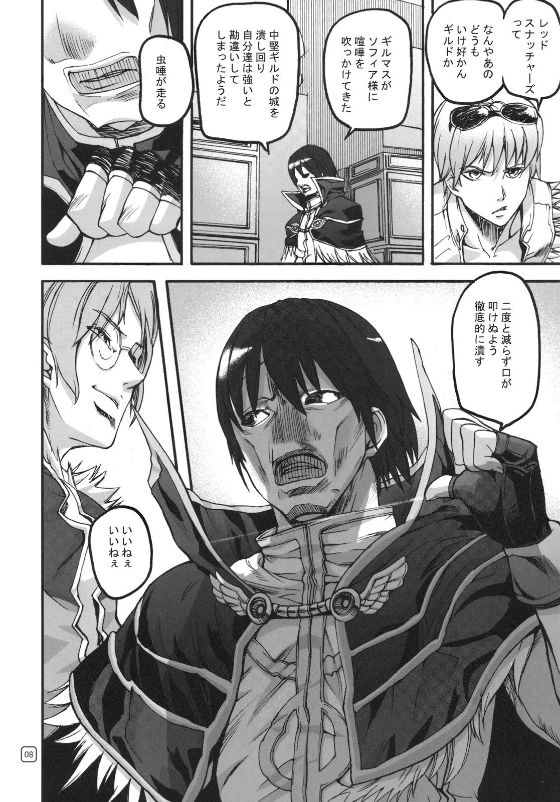 (C77) [MUSHIRINGO (Ashiomi Masato)] War Guild's Rests #8 (Ragnarok Online) page 7 preview
