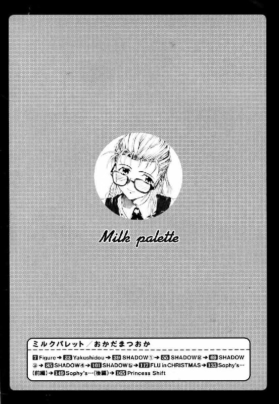 [Okada Matsuoka] MILK PALETTE page 5 preview