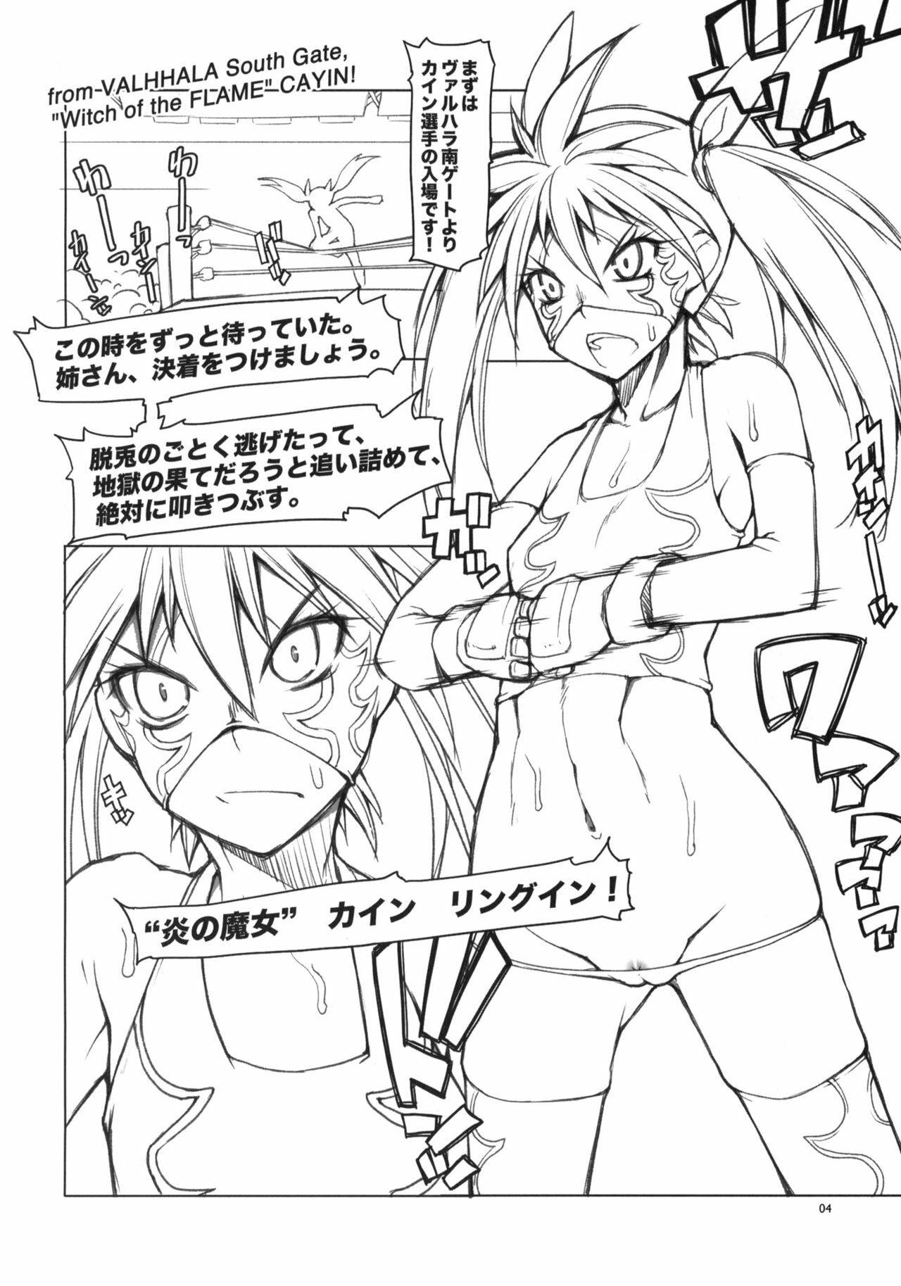 (C77)  Sekkuru! Idol (Wrestle! Idol) page 3 preview