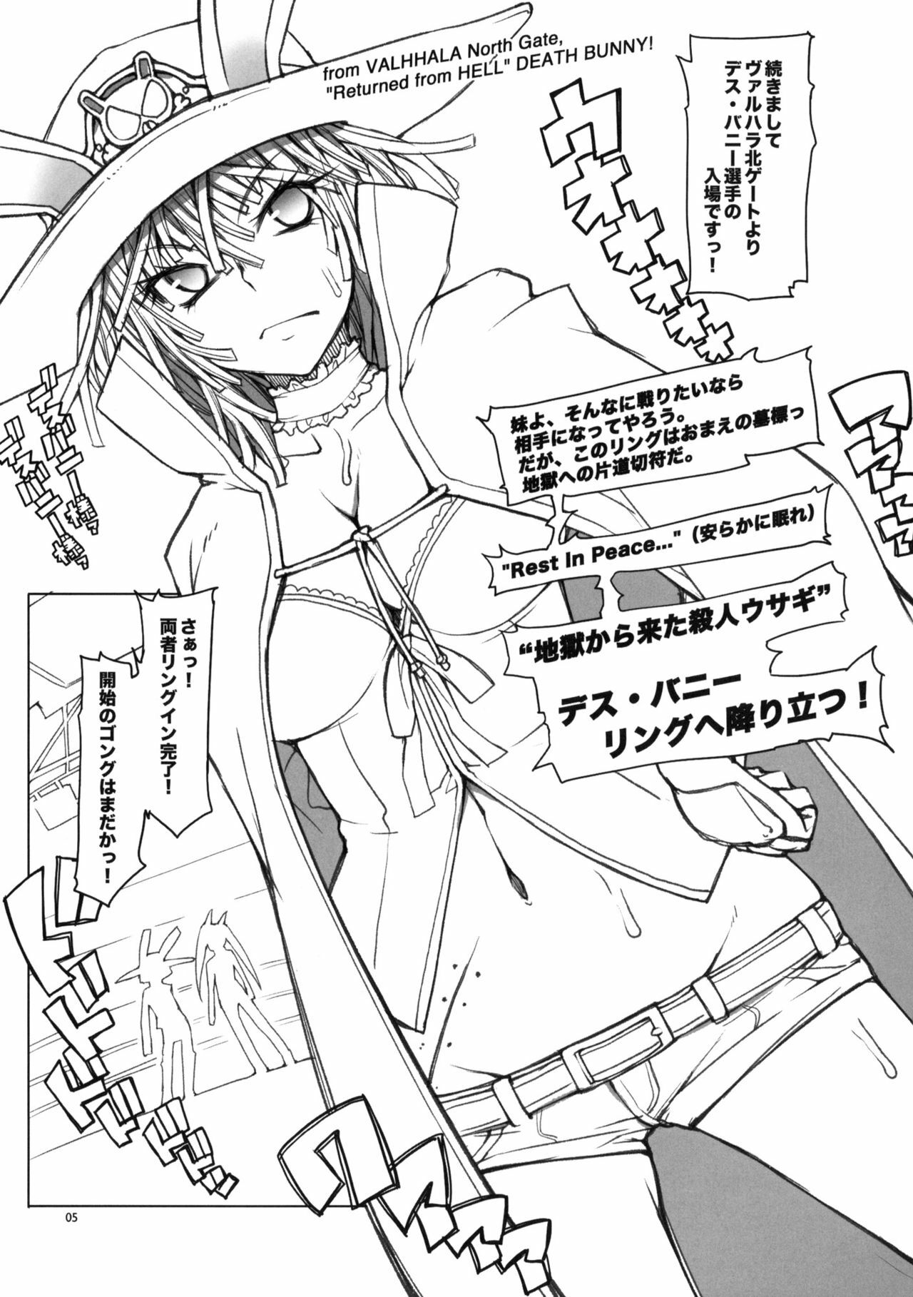 (C77)  Sekkuru! Idol (Wrestle! Idol) page 4 preview
