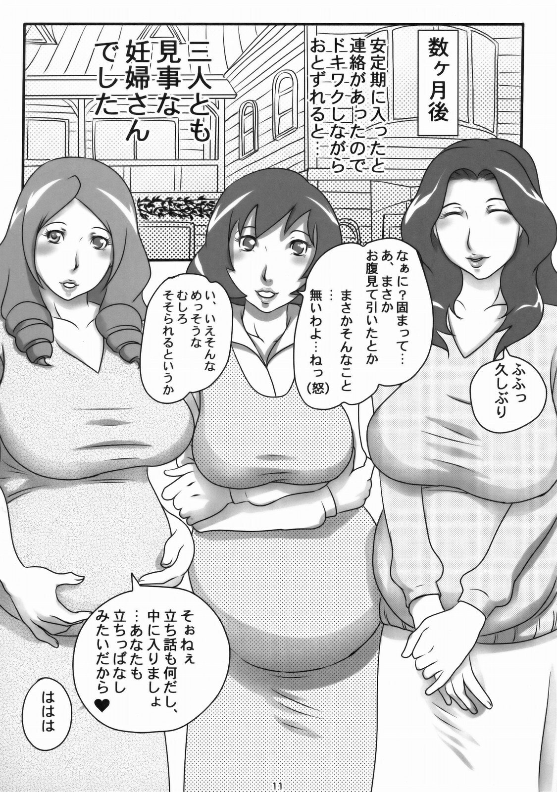 (C77) [Hamasei (Tetsu Kui)] Ripe fruit! (Fresh Precure!) page 10 preview