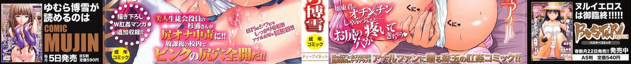 [Yumura Hiroyuki] Double Anal page 2 preview