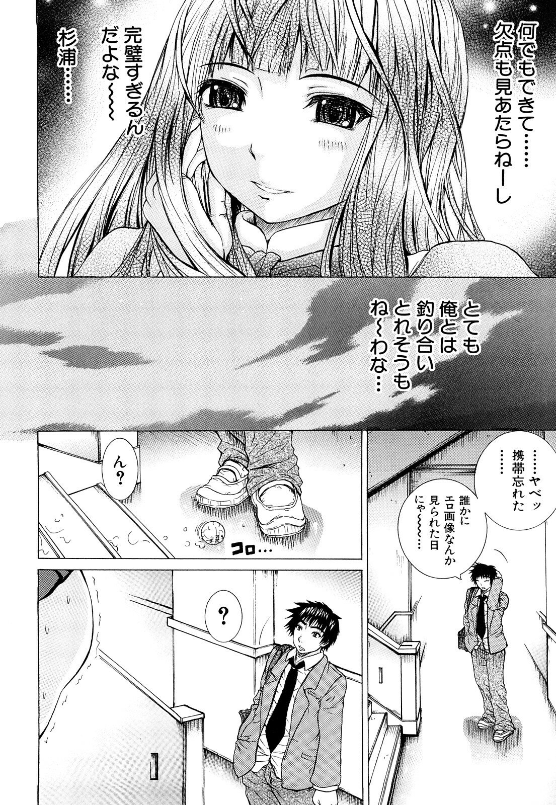 [Yumura Hiroyuki] Double Anal page 11 preview