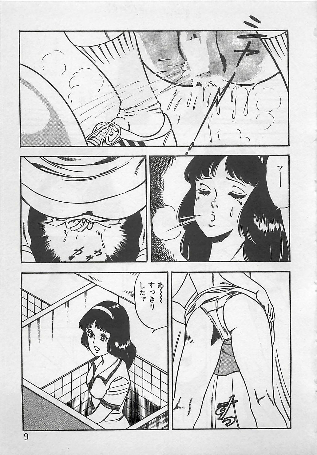 [Tokieda Ai] Wakuwaku C Taiken page 12 preview