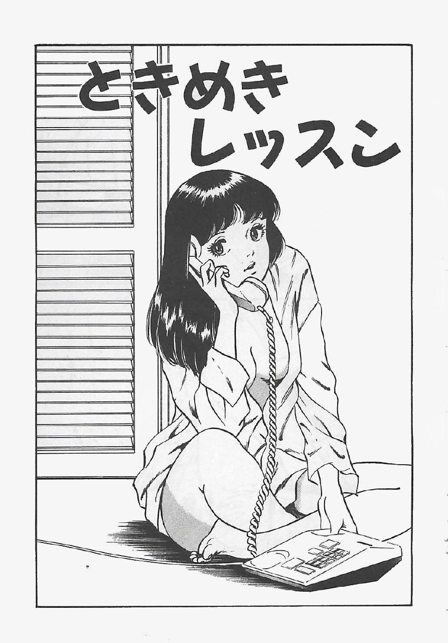 [Tokieda Ai] Wakuwaku C Taiken page 10 preview