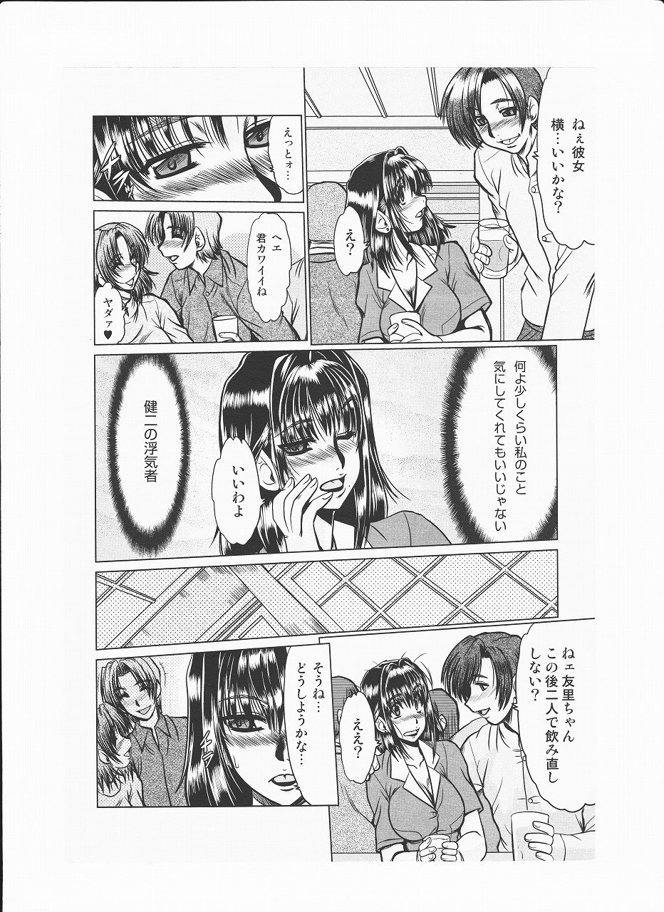 [fukada takushi magazine woo Z ] page 4 preview
