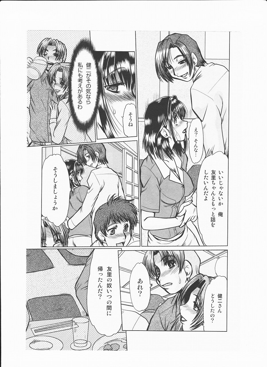[fukada takushi magazine woo Z ] page 5 preview