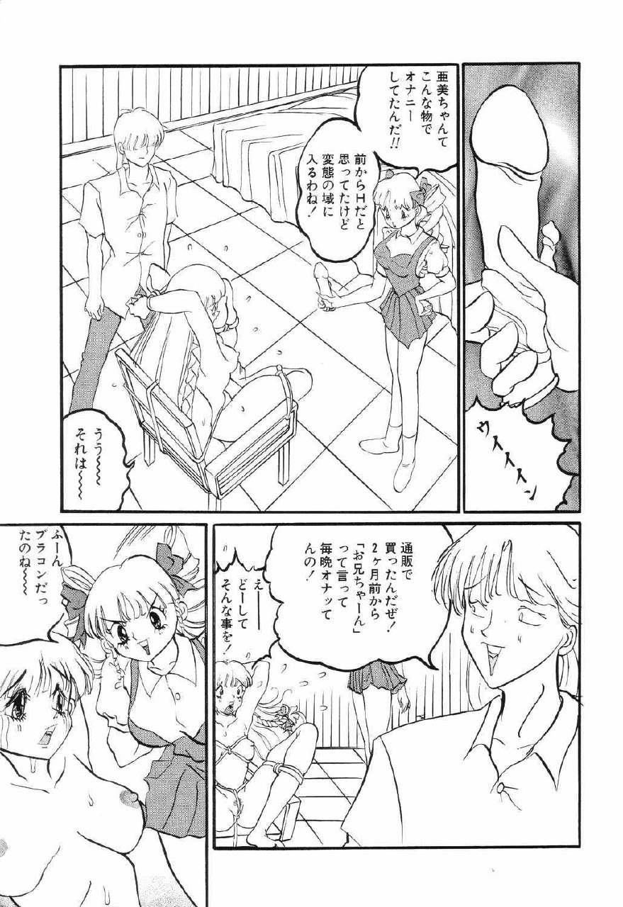 [Rocket Engine] SM Himitsu Club page 9 preview