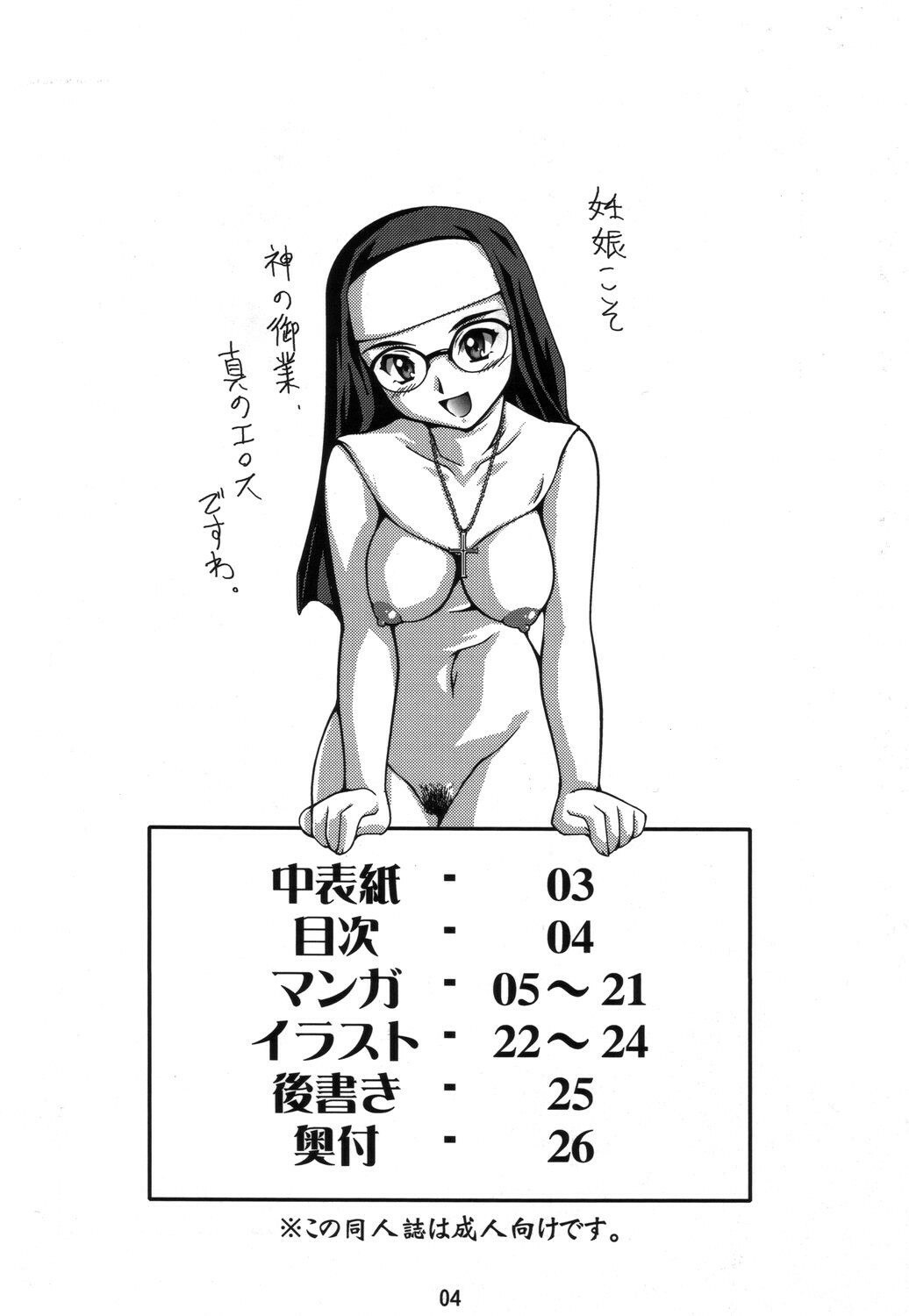 (C69) [Mouko Mouretsu Hasai Dan (Ryumage)] Dekitate!! Japang (Yakitate!! Japan) [Spanish] page 3 preview