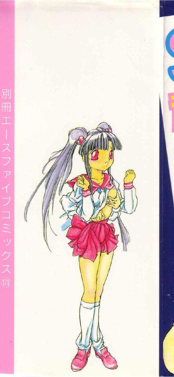 [Rocket Engine] SM Himitsu Club page 2 preview