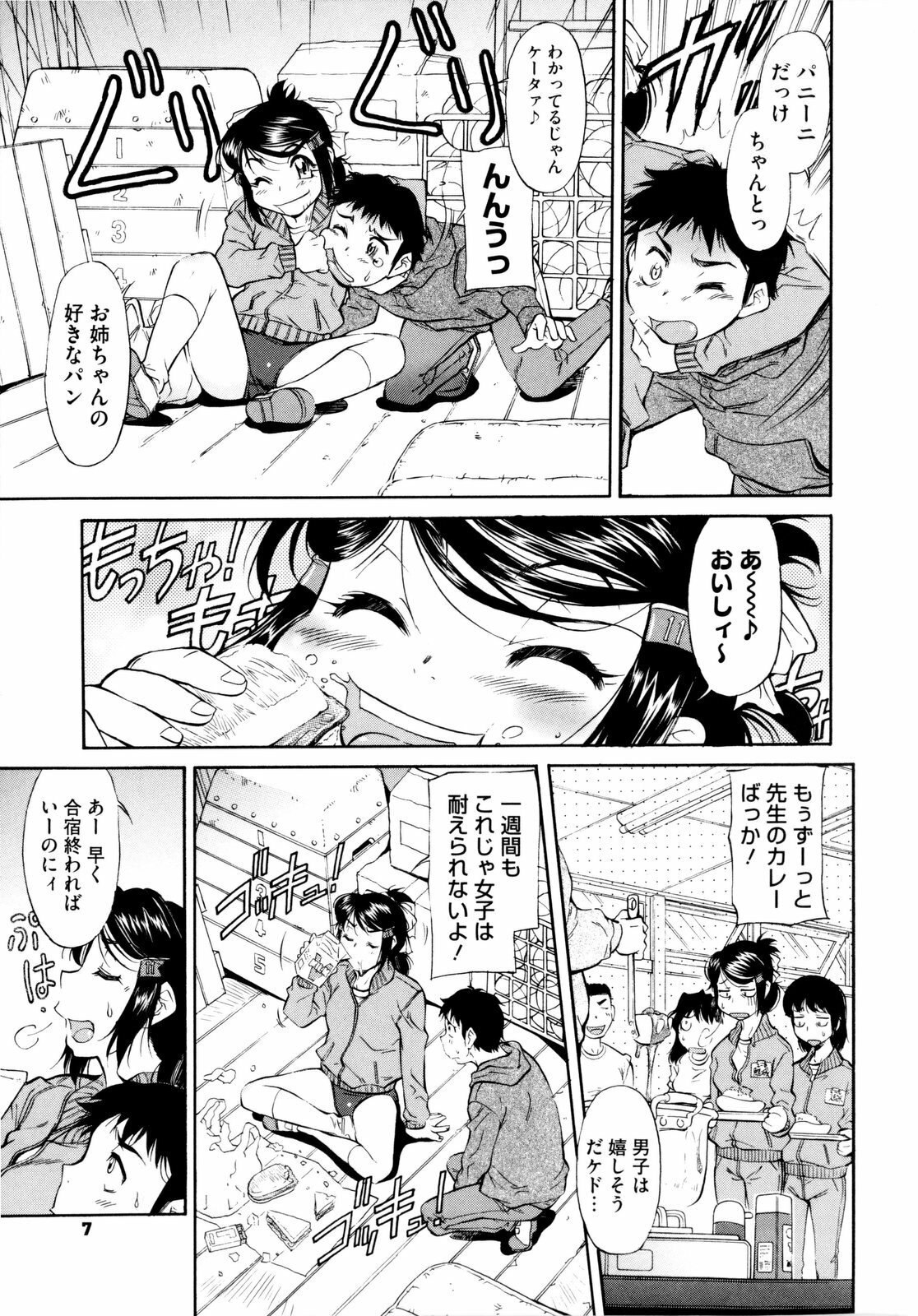 [Kaneko Toshiaki] Under Equal Bloomers page 11 preview
