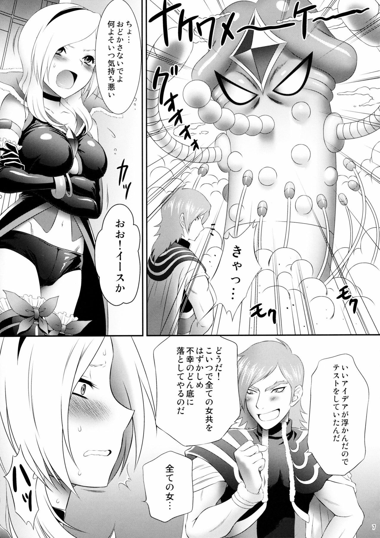(C76) [U.R.C (Momoya Show-Neko)] Eas sama Nakewameeke! (Fresh Precure) page 6 preview