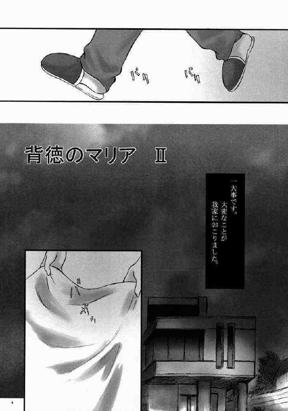 (CR36) [Chanbara! (Kimuraya Izumi)] Maria Gunsou ga Miteru (Maria-sama ga Miteru) page 3 preview