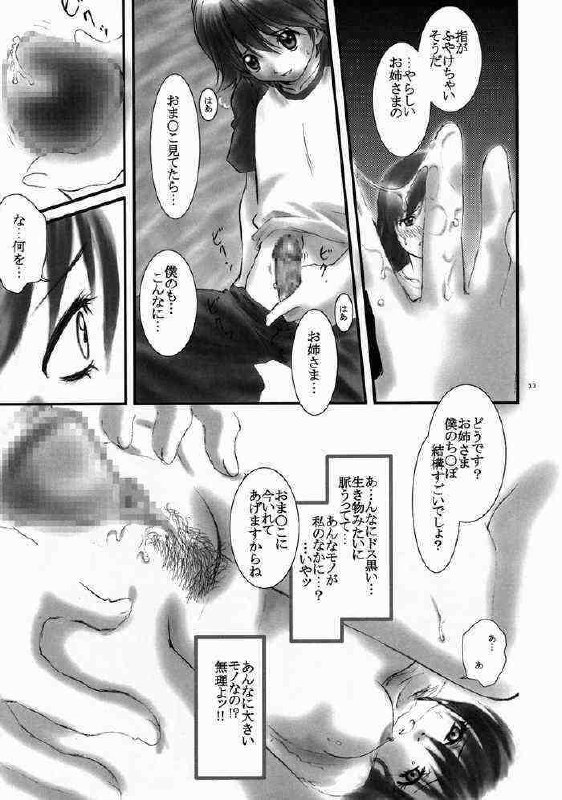 (CR36) [Chanbara! (Kimuraya Izumi)] Maria Gunsou ga Miteru (Maria-sama ga Miteru) page 12 preview