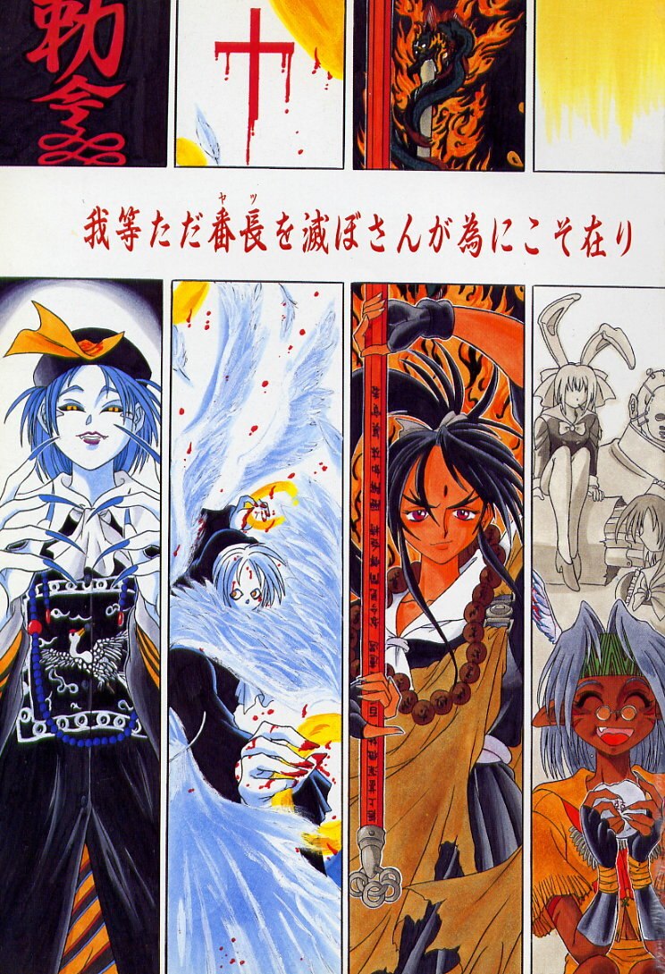 [Kankiten] Banchou transfer red steel SYURA 2 page 2 preview