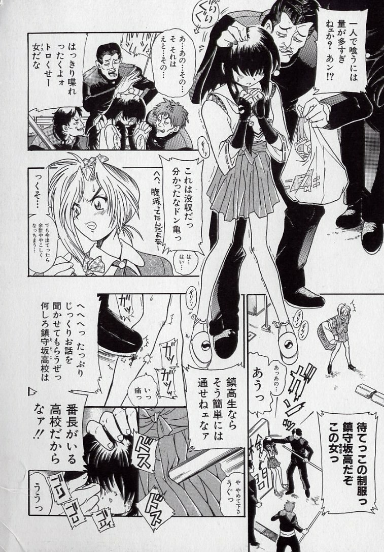 [Kankiten] Banchou transfer red steel SYURA 2 page 7 preview