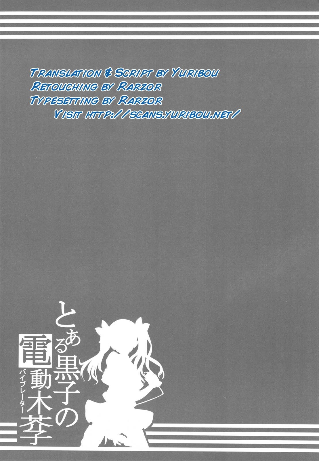 (C77) [Tataraba (Tsurugi Hagane)] Toaru Koroko no Vibrator (Toaru Kagaku no Railgun) [English] [Yuribou] page 7 preview