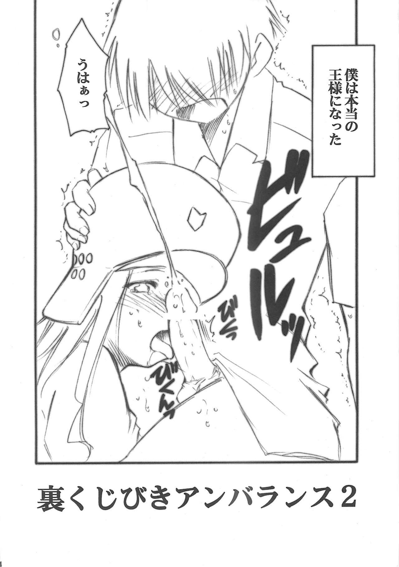 (SC23) [Studio Kimigabuchi (Kimimaru)] Ura Kujibiki Unbalance 2 (Kujibiki Unbalance, Genshiken) page 3 preview