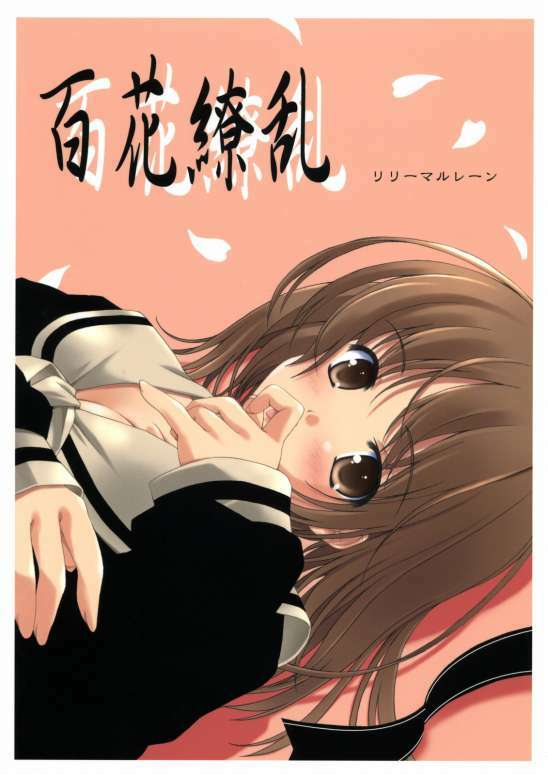 [Lili Marleen (Kinohara Hikaru)] Hyakka Ryouran (Maria-sama ga Miteru)