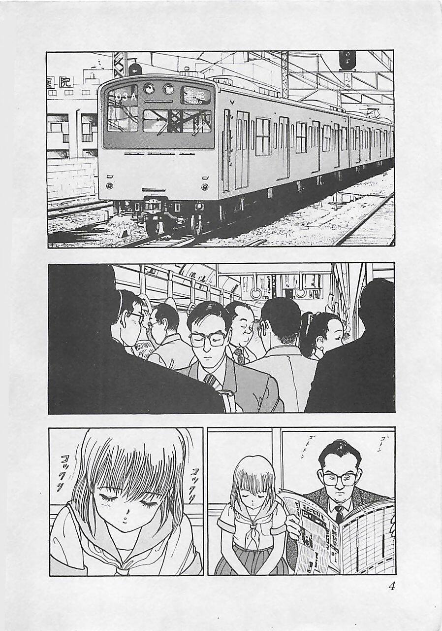[U-Jin] Gal's Rush page 6 preview