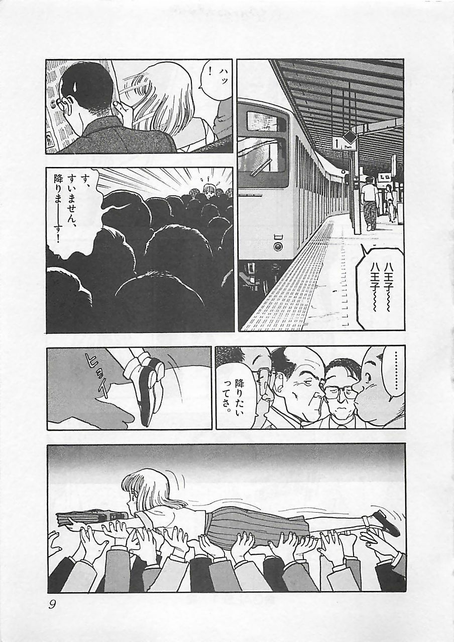 [U-Jin] Gal's Rush page 11 preview