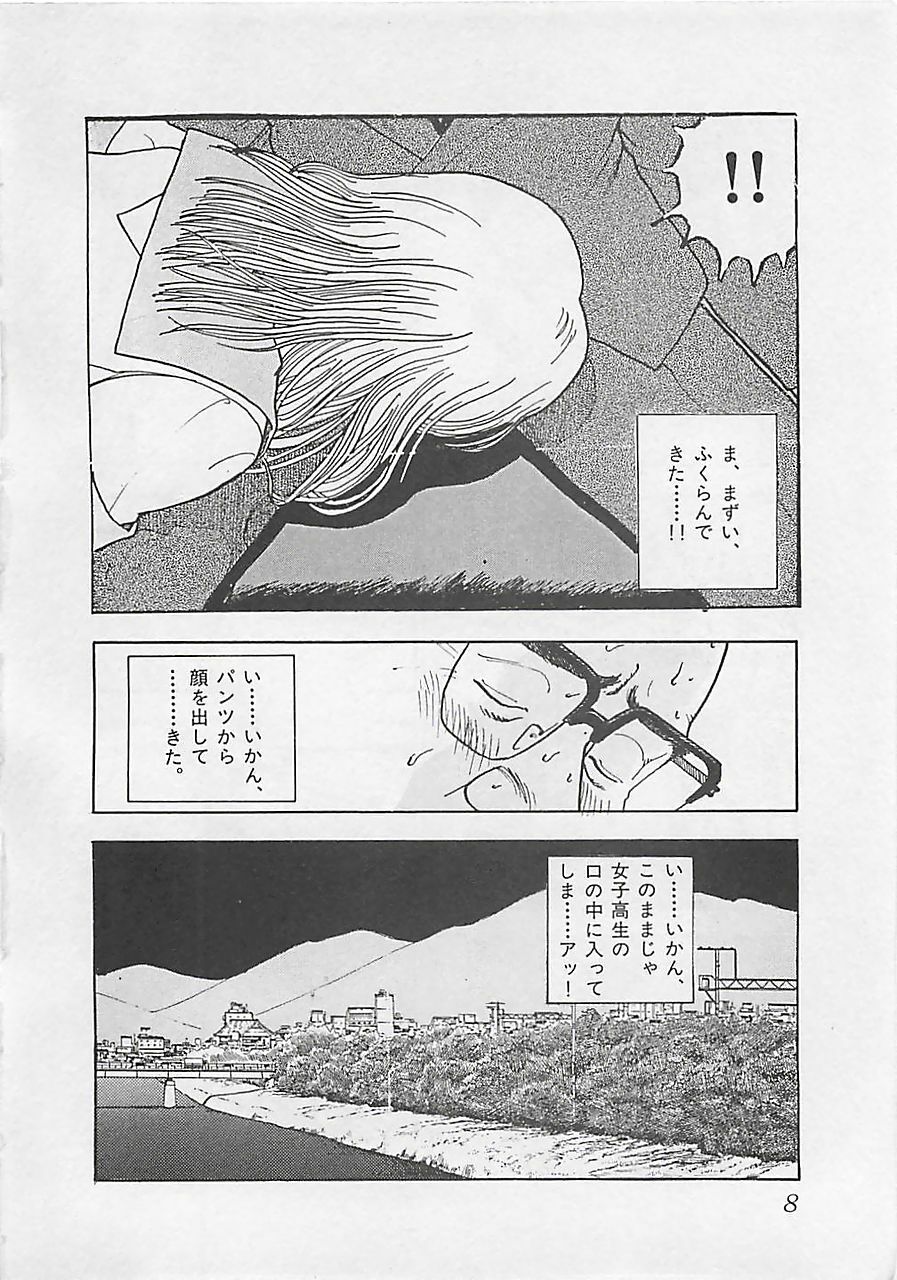 [U-Jin] Gal's Rush page 10 preview