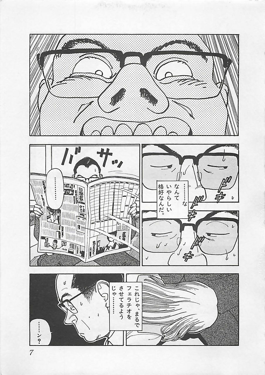 [U-Jin] Gal's Rush page 9 preview