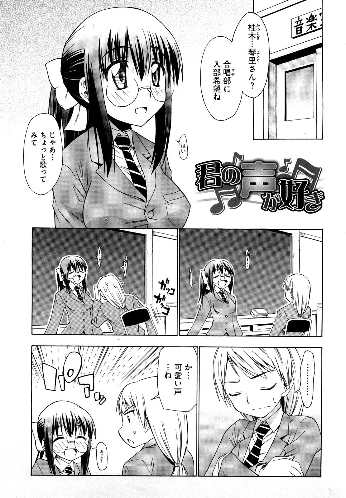 [Asuhiro] Ai ga Ippai Ero wa Oppai page 7 preview