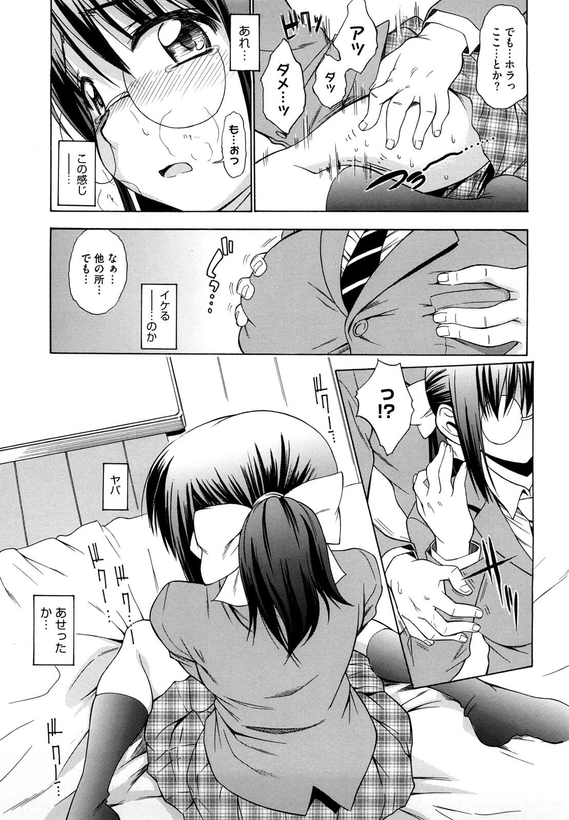 [Asuhiro] Ai ga Ippai Ero wa Oppai page 11 preview