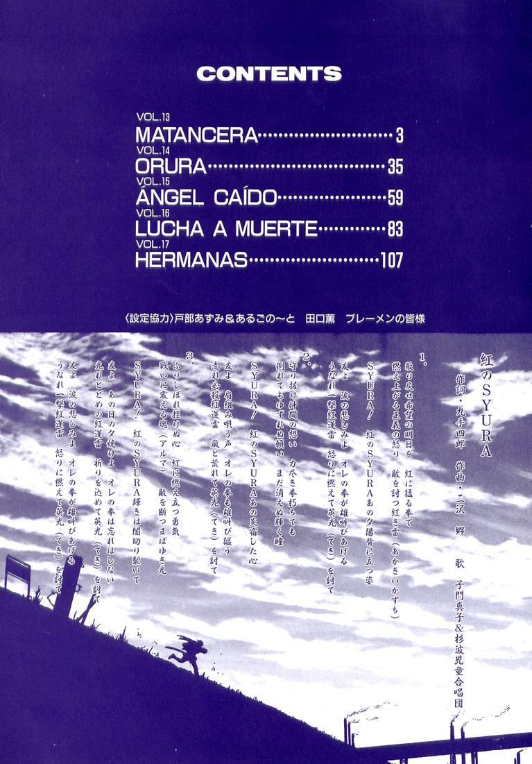 [Kankiten] Banchou transfer red steel SYURA 3 page 6 preview