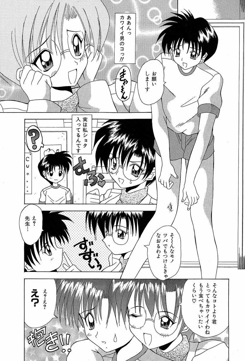 [Kawamoto Yoshiki] Slave Girl page 10 preview